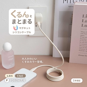 Owltech 柔らかく磁力でまとまる PD60W充電／データ転送 USB Type-C to USB Type-C マグネットシリコンケーブル OEC-CBM3CC10-IV【 ガジェット 海老名市 】