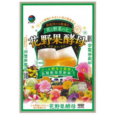 ふるさと納税 伊賀市 花野果酵母　ビール酵母分解入り　花と野菜の土　80リットル(20L×4袋)