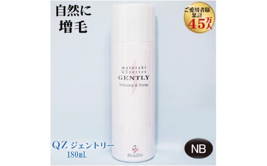 【ナチュラル・ブラック】ＱＺジェントリー 180mL