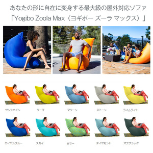 M620-5 ビーズクッション Yogibo Zoola Max(ヨギボー ズーラ マックス) ストーン