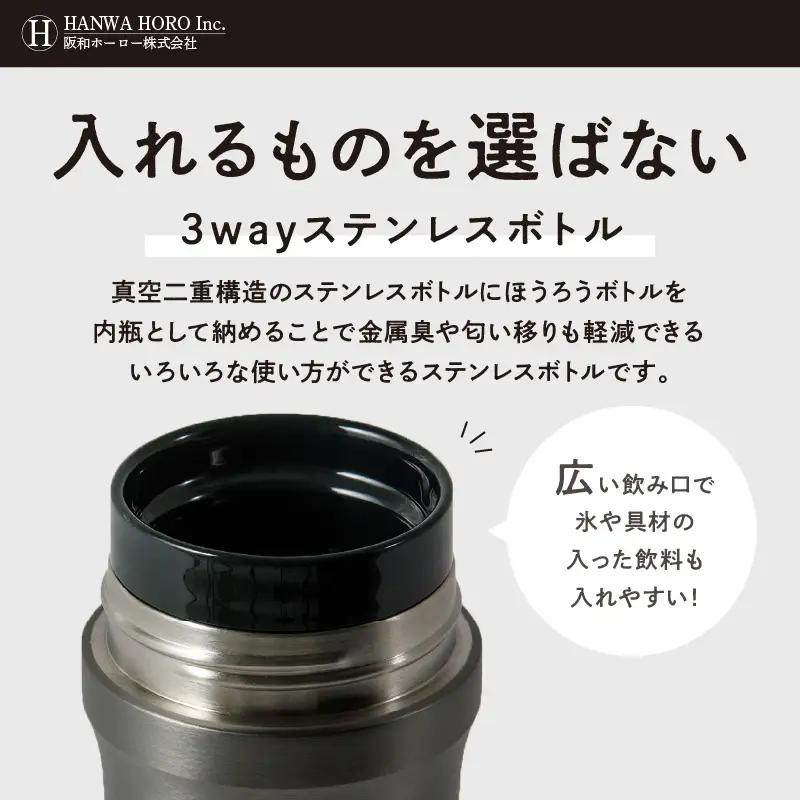 ovject 3way ボトル シルバー 琺瑯 ほうろう ホーロー ステンレス ステンレス蓋付き 水筒 アウトドア キャンプ 日用品 3WAY 内瓶 真空 ぼとる【027C-023】