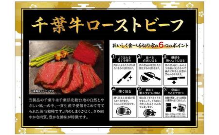 千葉県産　黒毛和牛　ローストビーフ　200g　、　茶美豚　ローストポーク　200g　各2個　計4個　肉 厳選 ビーフ ポーク 真空低温調理 ディナー 高級 贅沢 ギフト 贈答品 お取り寄せ グルメ