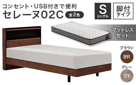 
                  ＼工場閉鎖につき受付6月末まで／フランスベッド セレーヌ02C（脚付タイプ） マットレス シングル《全2色》 F23R-896
                