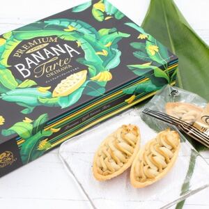 【国頭村産アップルバナナ使用】プレミアムアップルバナナたると 計20個(10個×2箱)【1692458】