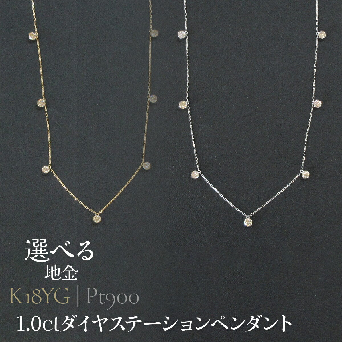 【ふるさと納税】【選べる地金】1.0ctダイヤステーションペンダント 山梨県 昭和町 ジュエリー アクセサリー ギフト プレゼント 贈り物 記念日 誕生日 お祝い パーティー カジュアル フォーマル SWCB013