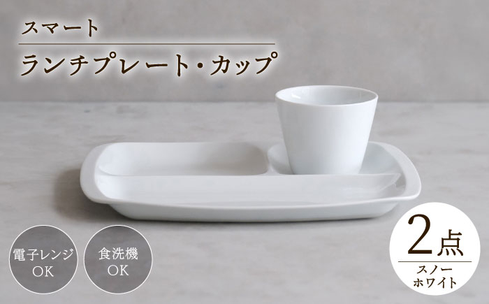 
            【波佐見焼】スマート ランチプレート カップ 2点セット スノーホワイト【西海陶器】 [OA369]
          