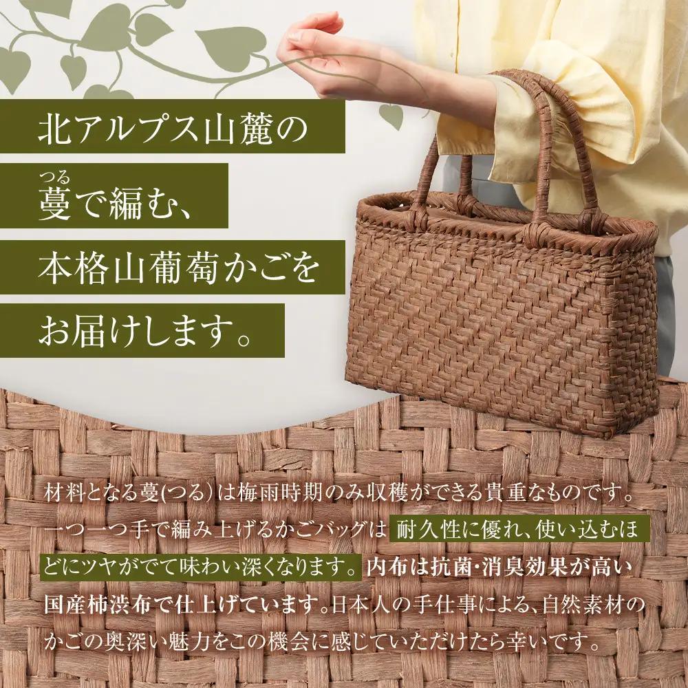純国産 山葡萄かご　商品番号No.2 | 天然素材 かご バッグ