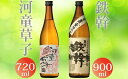 【ふるさと納税】鉄幹・河童草子飲み比べ AS-123 甕壺 本格焼酎 薩摩焼酎 芋焼酎 贈答 父の日 敬老の日 お中元 お歳暮 鹿児島県 薩摩川内市 送料無料