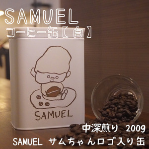 コーヒー豆 SAMUEL コーヒー缶 白 ブレンド コーヒー豆【200g】