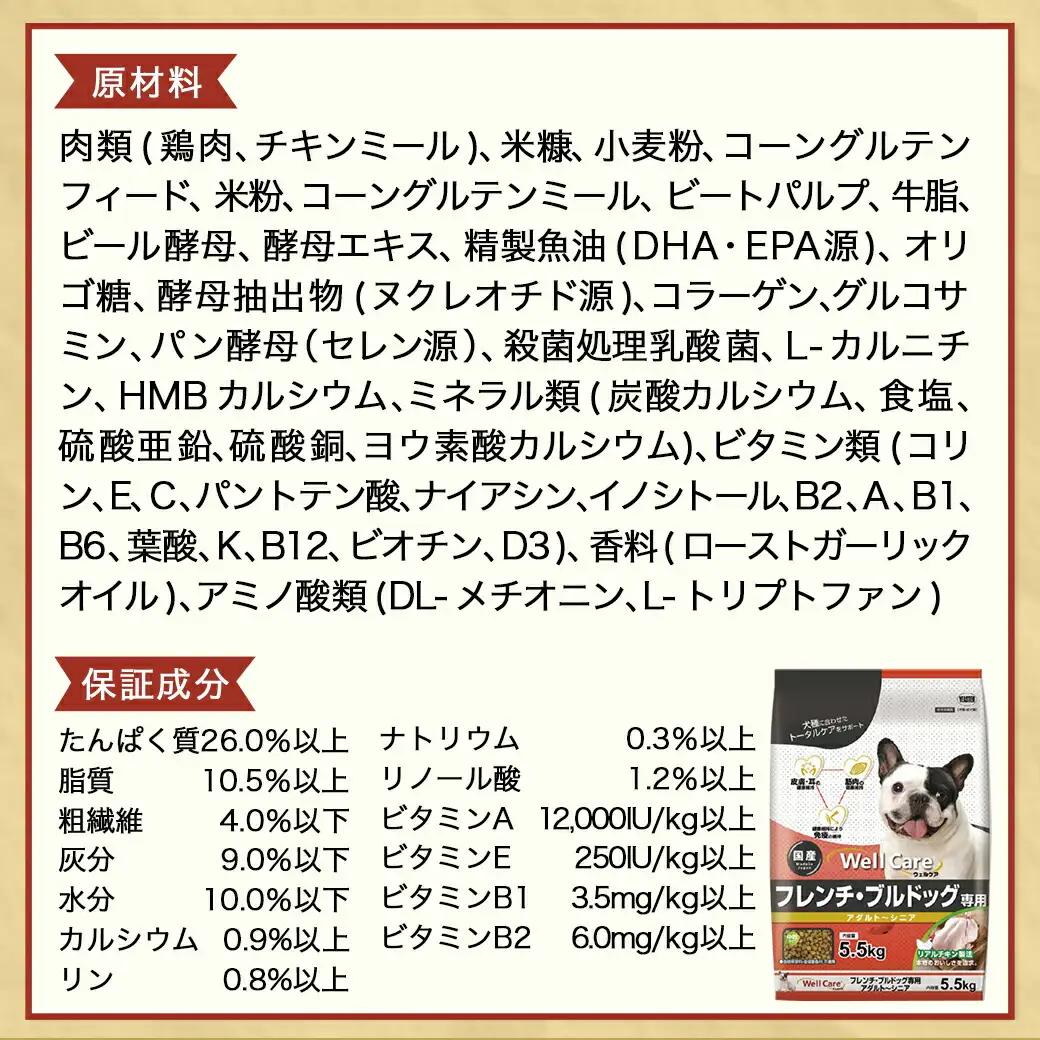 ドッグフード(フレンチ・ブルドッグ専用)アダルト～シニア5.5kg〔LG-3313〕_(都城市) コラーゲン ビタミン類（A、B群、C）トータルケア 筋肉の健康維持 HMBカルシウム配合 グルコサミン