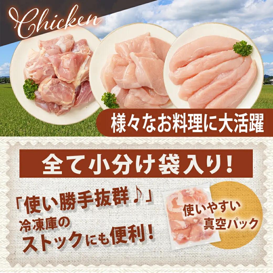 宮崎県産若鶏2kgセット〔11-M601〕_(都城市) 鶏肉 モモ ムネ ササミ  唐揚げ チキン南蛮 てりやきチキン ささみチーズ ささみ梅肉 棒棒鶏