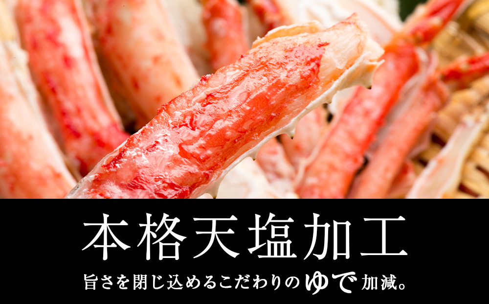 タラバガニ 足800g ×3＜天塩の國＞国産 北海道産 たらば カニ かに 蟹 脚 足 冷凍 4L