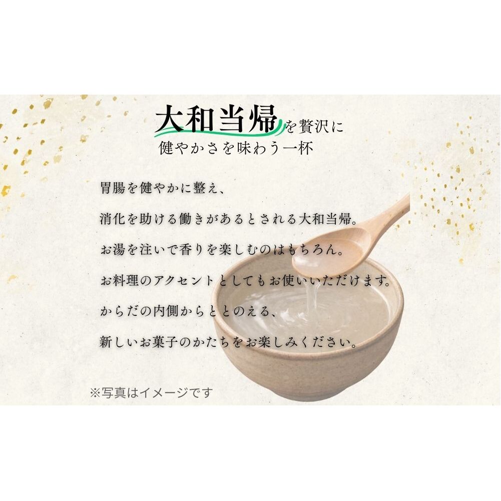 大和当帰葛 6個入 ／エクステ 大和当帰 葛 くず くず湯 くず粉 自然の力 奈良県 宇陀市 ふるさと納税_イメージ2
