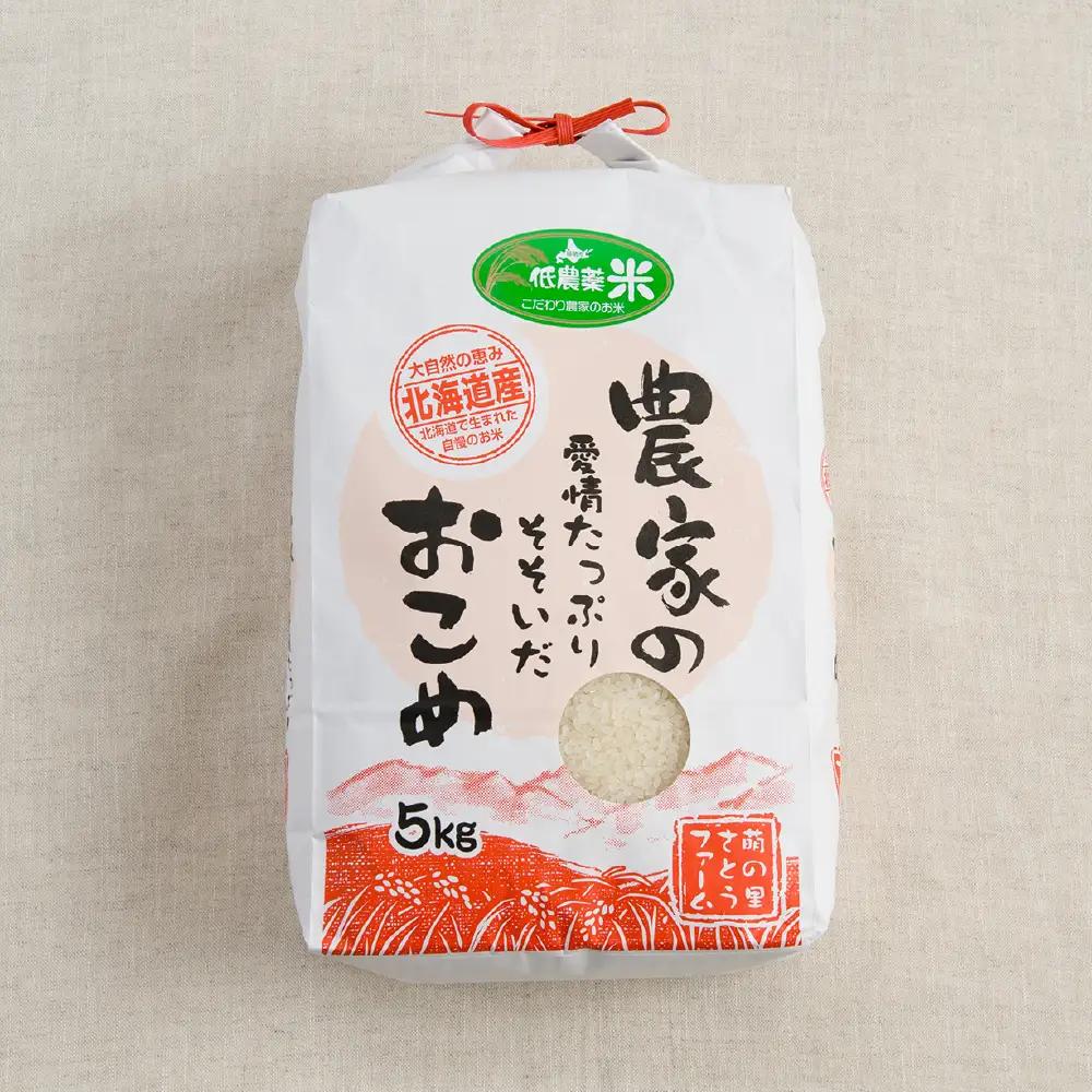 【先行予約】 令和8年産 〈10月配送〉 【ななつぼし】 (白米)5kg 北海道南るもい産 こめ
