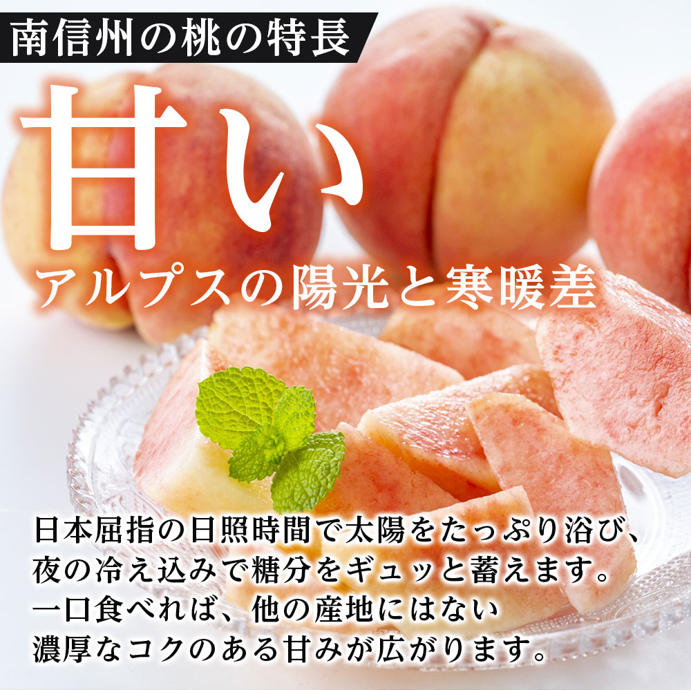 【南信州産】あかつき約5kg（秀品）光センサー選別品＜2025年7月中旬より発送＞