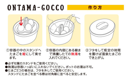 セイエイ(Seiei) 【新】【 温玉ごっこ 4個用 18536 】温泉たまご アイスペール 電子レンジ使用不可 大阪府高槻市/清水産業株式会社[AOET010]