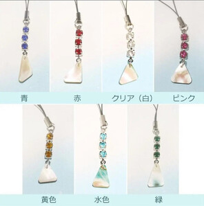 【赤】悠ヶ風の夜光貝＜3連ラインストーンストラップ＞