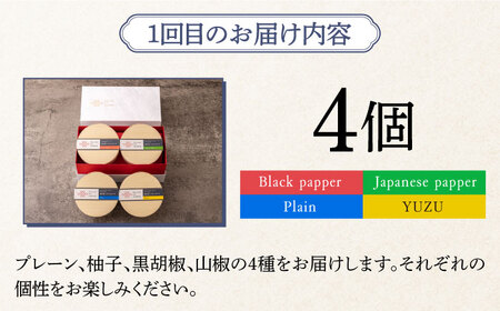 【交互に届く全2回定期便】漬物クリームチーズ 4種 × 漬物 [ABAE016]