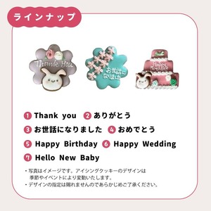 アイシングクッキーポップス 10本セット ポップス１０本：ＨａｐｐｙＷｅｄｄｉｎｇ 計15種類 イベント 感謝 ありがとう Thank you おめでとう 誕生日 お祝い 結婚 結婚祝い 出産祝い 母