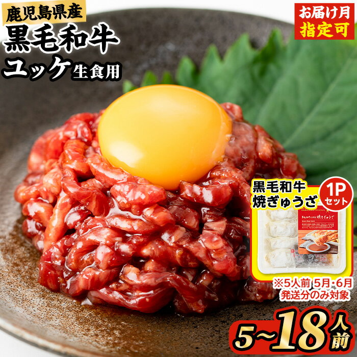 鹿児島県産黒毛和牛ユッケ6人前(40g×6P・計240g)生食だからこそ感じる肉の旨み！【カミチク】