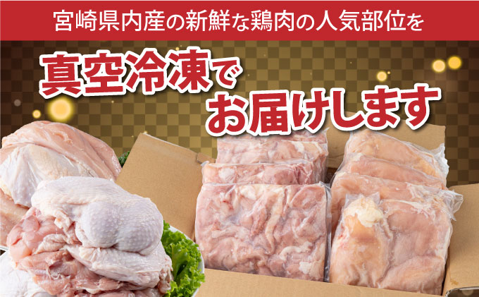 TRT10-8 若鶏もも身・むね身8kgセット