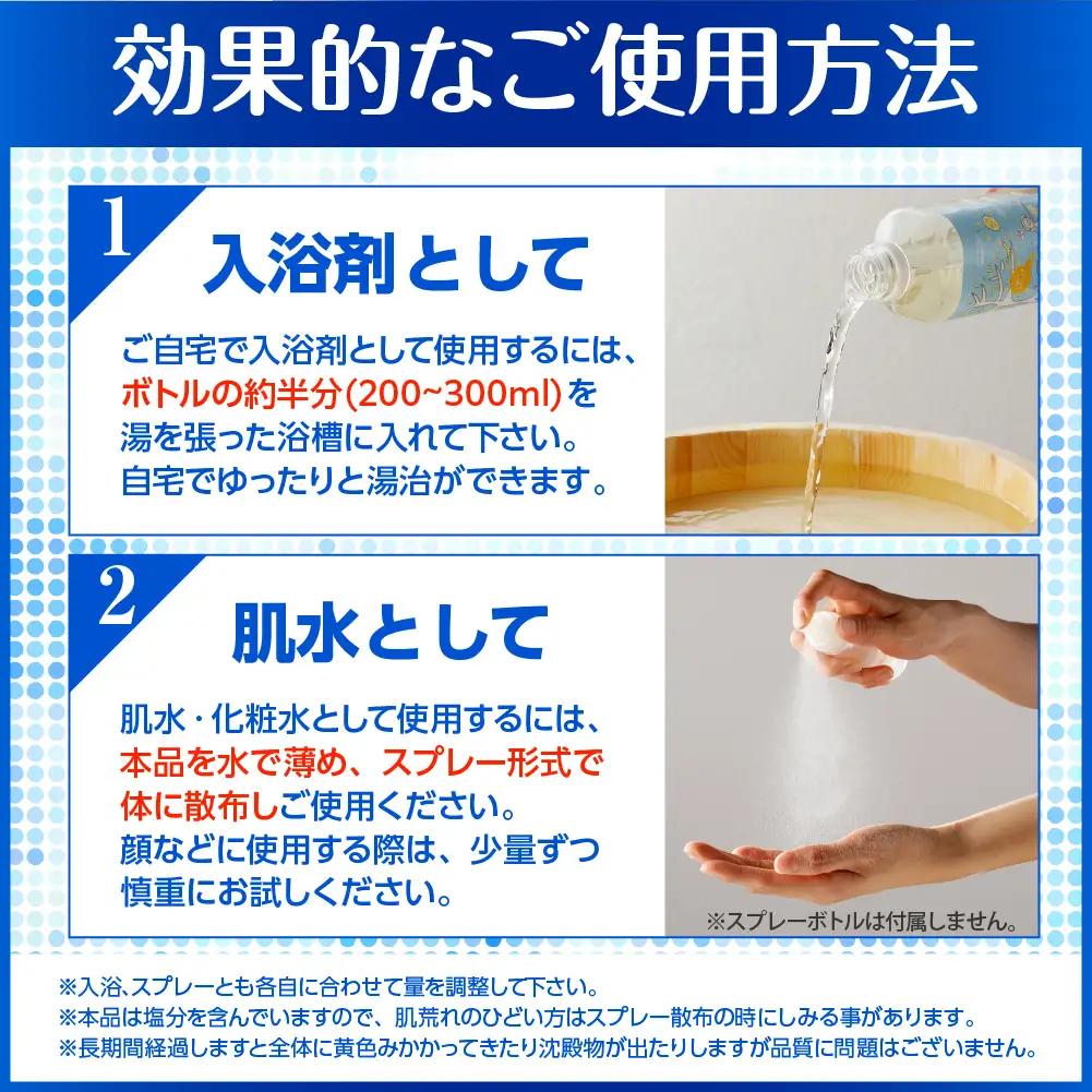 豊富温泉 濃縮温泉水 サロベツ大地恵泉 (500ml×2本) ＆ 肌うれし石けん (約80g×1個) セット