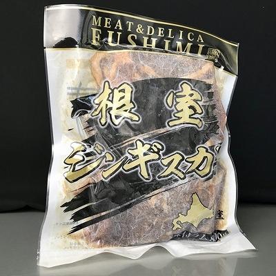ふるさと納税 根室市 味付ジンギスカン800g×2袋 B-18008