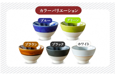 【美濃焼】Kyu ライスボウル 5色セット【丸利玉樹利喜蔵商店】 茶碗 食器 うつわ おしゃれ カラフル   [MCC010]