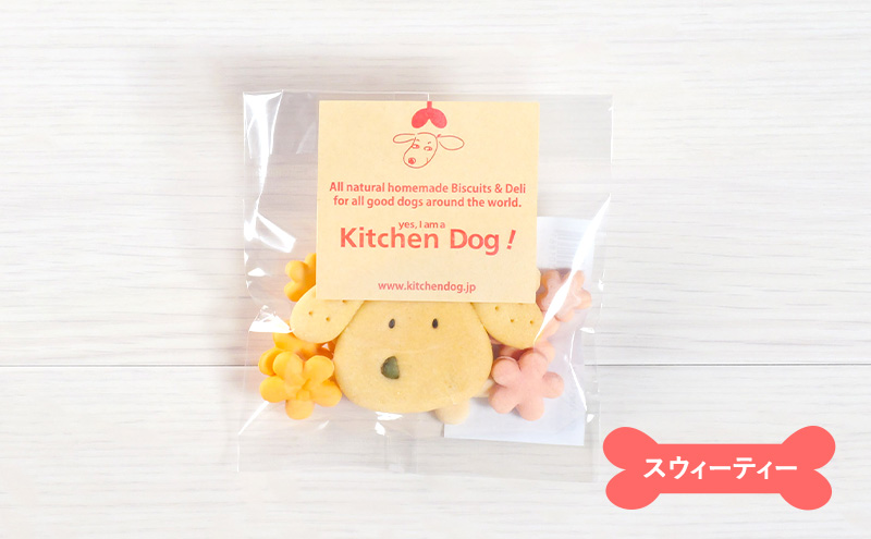 Kitchen Dog! お試し8種セット 犬 おやつ ドッグフード クッキー ビスケット 手作り