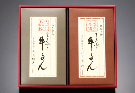 仙台名物 味の牛たん喜助 まろやか牛たん詰合せ しお味／みそ味 各100g (牛タン 塩 肉 老舗 専門店 きすけ) [0302]