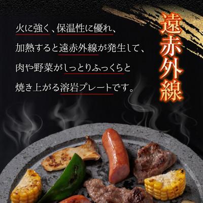 ふるさと納税 阿蘇市 阿蘇溶岩御神火セット(溶岩石プレート・コンロ・敷板)民芸工房 鉄石 |  | 01