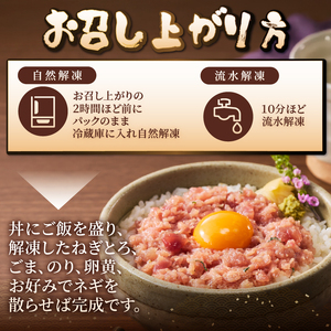 駿河屋賀兵衛 ネギトロ 特製味噌 マグロ 160g×2パック 計320g 真空袋 とろける アレンジ 魚介 海産物 冷凍 富士市 [sf067-022]