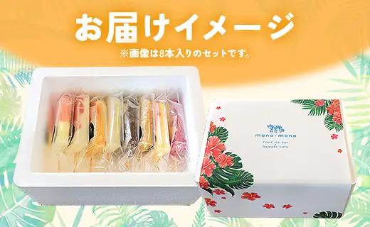 【２回定期便】手作りアイスキャンデー ６本セット Wys-0025