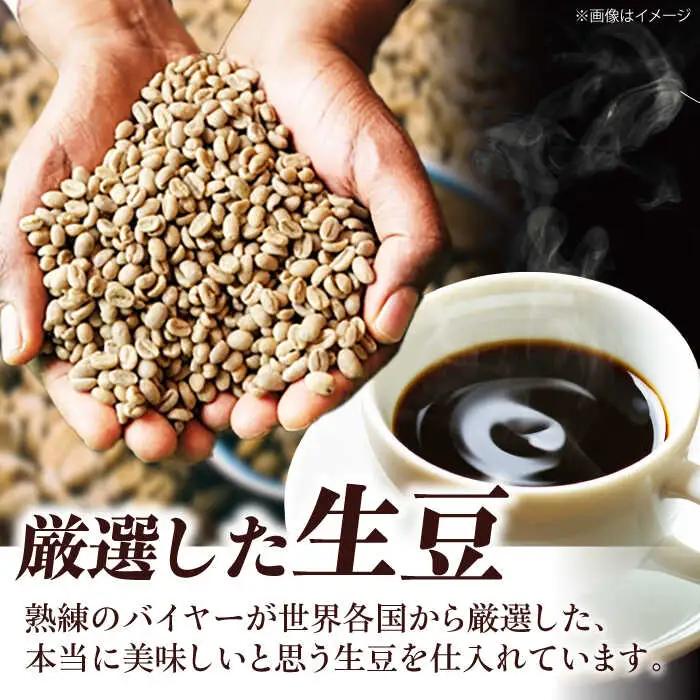 コーヒー豆 アイスコーヒー用 2種セット（各250g）珈琲 [AGCU024-2]