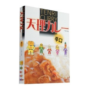 天理カレー　辛口　10個セット【1070778】