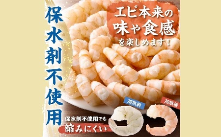 むきえび バナメイエビ 超超特大サイズ 1kg　( 大型 特大 超特大 バナメイエビ 背ワタなし バラ凍結 剥きえび むき海老 魚介 海鮮 海老 むき身 保水剤 不使用 冷凍 下処理済 エビ 海老 人