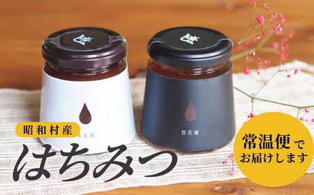 百花蜜と蕎麦蜜のセット 蜂蜜 はちみつ ハチミツ 百花蜜 国産 蕎麦蜜 ピュアハニー セット 天然 おすすめ お中元 お歳暮 ギフト 昭和村 ふくしま 福島県 送料無料 蜂蜜 蜂蜜 蜂蜜 蜂蜜【道の駅