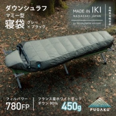 【FUGAKU】MUMMY SLEEPING BAG 450g ダウンシュラフ グレー