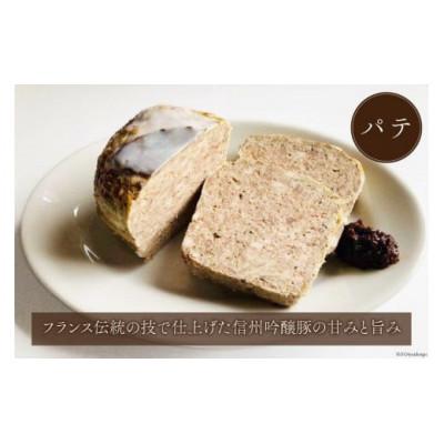 ふるさと納税 池田町 信州吟醸豚の自家製パテ(400g)と自家製リエット(300g)ぶどう果汁の入ったヴィオレマスタード |  | 01