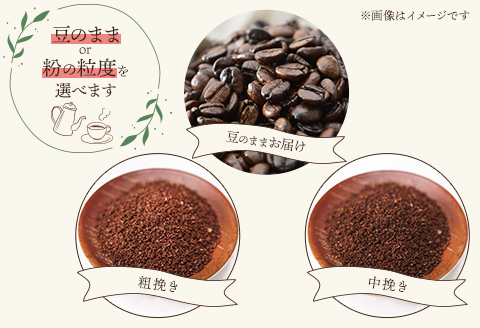 《豆のまま》バリスタおすすめのコーヒー 60g×2種類 計120g