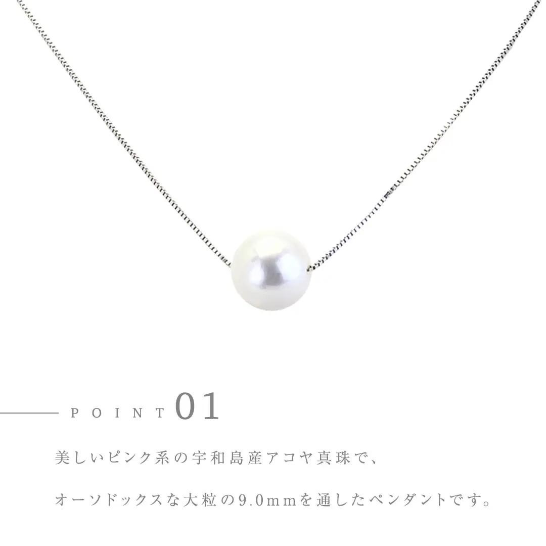 宇和島産 アコヤ真珠 (大粒9mm×1珠 美しいピンク系) スルーペンダント  普段使い ビジネスシーン ピンク パール 真珠 ペンダント 希少 結婚式 成人祝い 結婚祝い お祝い 入学式 卒業式 プ