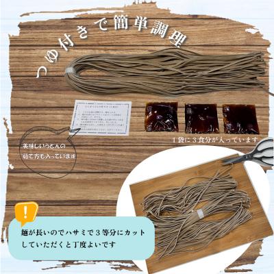 ふるさと納税 明和町 ひじき うどん 3食入り×2袋 つゆ付 I‐12 |  | 02