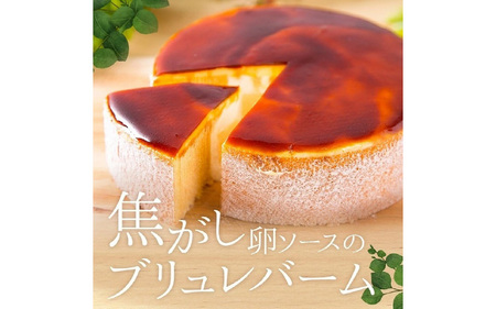 AA-2 焦がし卵ソースのブリュレバーム＆練乳ロールセット