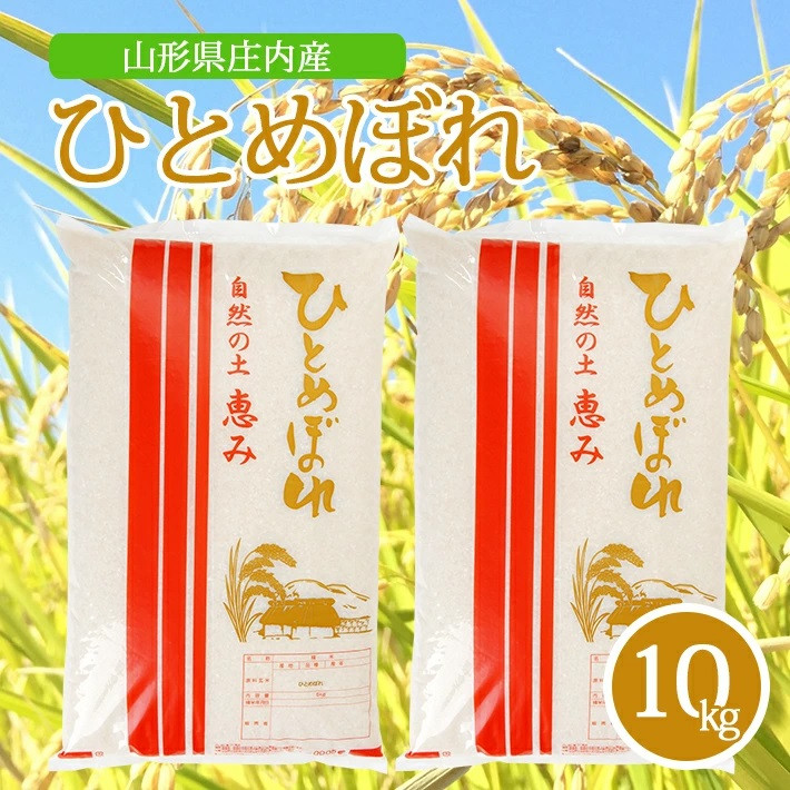 
                  令和7年産【精米】ひとめぼれ　10kg(5kg×2袋) AK SB1030
                