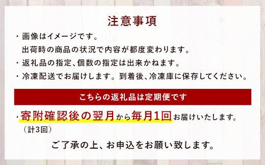 【3回定期便】お試しパンセット13個
