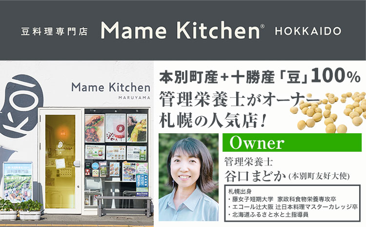 おにぎり 豆おにぎり 5種セット 5個 おむすび 冷凍《30営業日以内に順次出荷(土日祝除く)》Mame Kitchen Hokkaido 北海道st-p 本別町 送料無料 豆 ご飯 ごはん 米 黄大