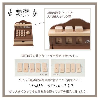 ふるさと納税 天理市 木製おもちゃのだいわのアンティーク風レジスター |  | 03