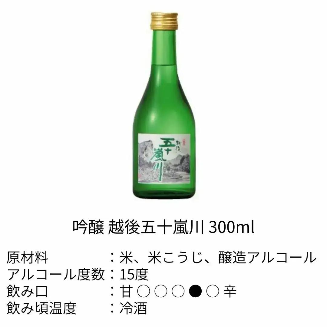 日本酒 福顔 飲み比べ 300ml 日本酒