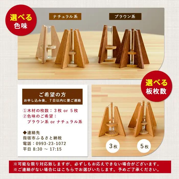 フラワーベース(一輪挿し) 大小セット さきやま木工 IB116-001 花瓶 花瓶
