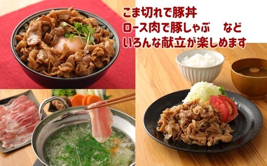 豚肉のいろんな部位がセットなので、いろいろ楽しめます